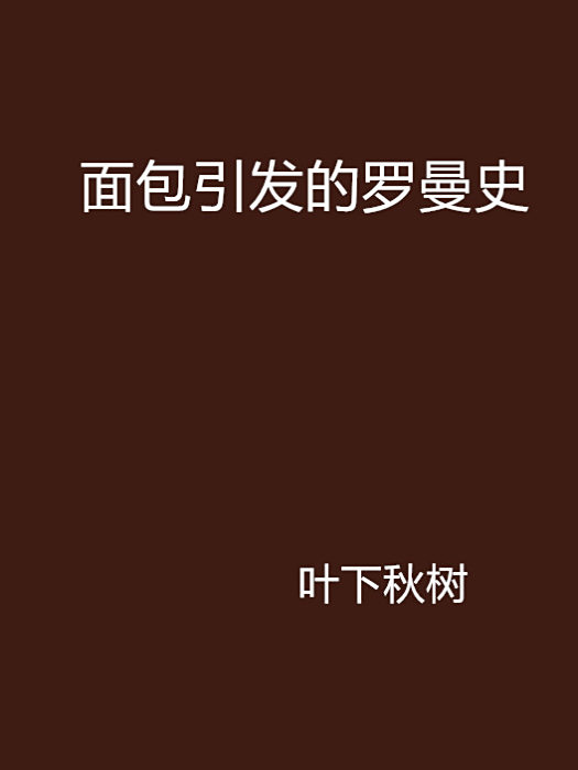 縱橫引 縱橫引