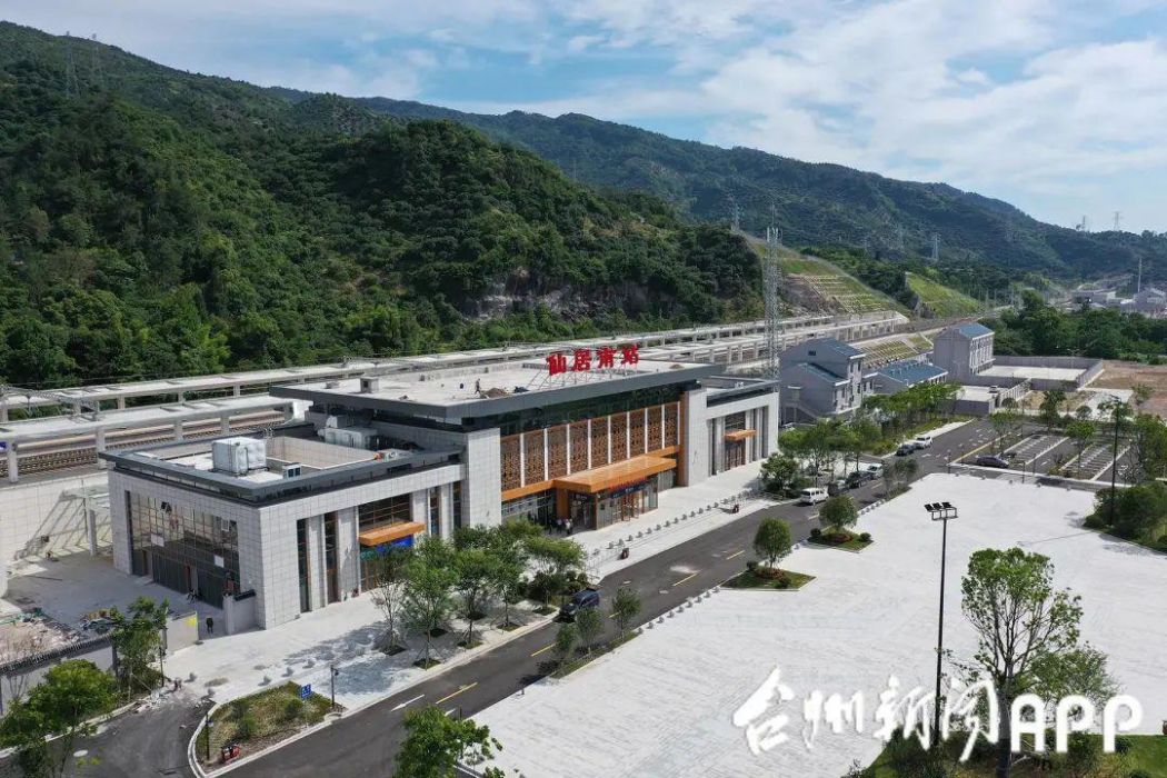 仙居南站 仙居南站