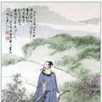 桓景 桓景