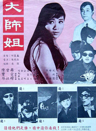 陳寶珠(香港粵語電影演員) 陳寶珠(香港粵語電影演員)