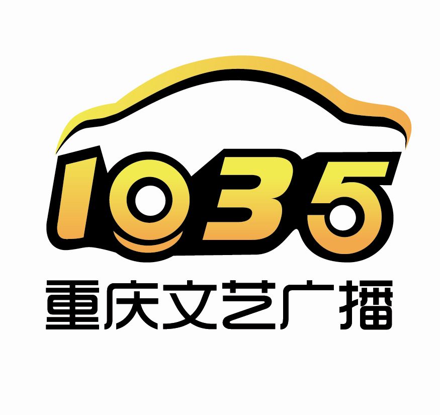 重慶文藝廣播