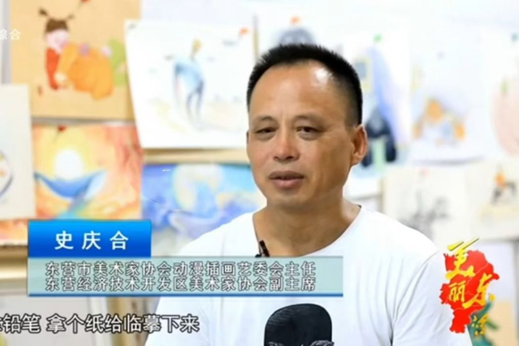 史慶合 史慶合