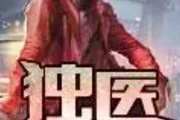 獨醫 獨醫