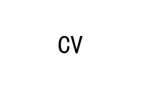 CV(英文縮寫)