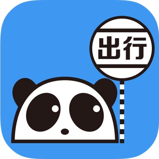 熊貓出行 熊貓出行