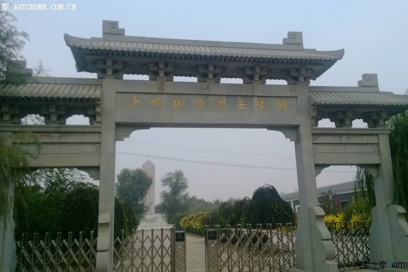 沙嶺戰役 沙嶺戰役