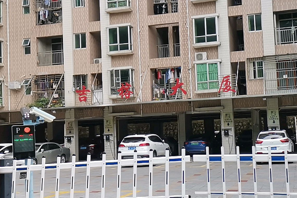 吉榕大廈