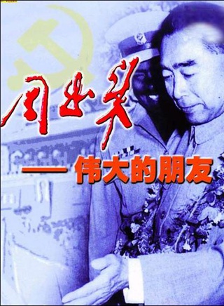 谷偉(武漢話劇院國家一級演員) 谷偉(武漢話劇院國家一級演員)