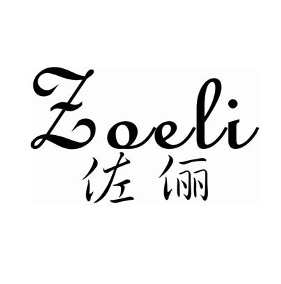 佐儷ZOELI 佐儷ZOELI