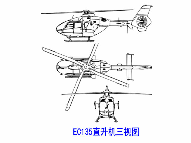 EC135三視圖
