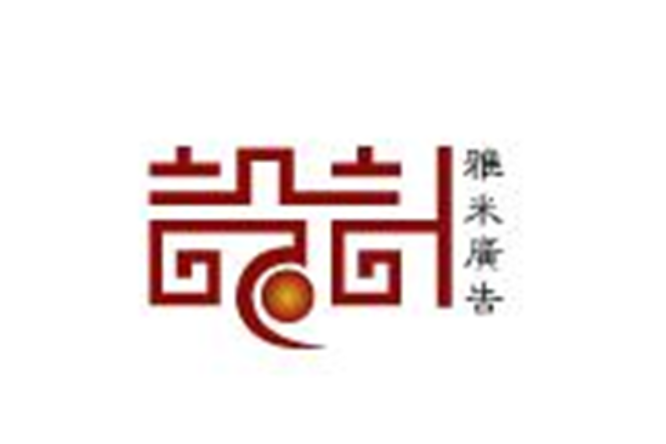 雅米設計 雅米設計