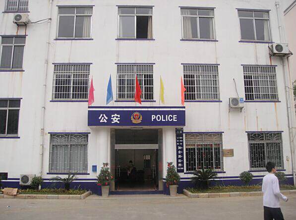 加合派出所 加合派出所