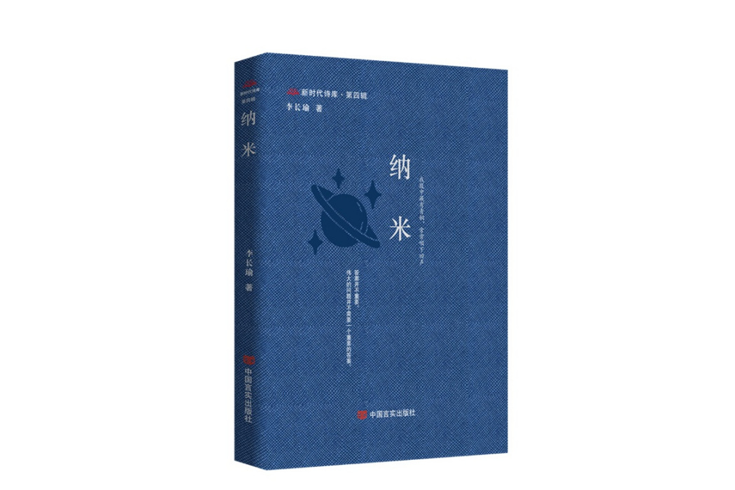 \u7eb3\u7c73(2025年中國言實出版社出版的圖書) \u7eb3\u7c73(2025年中國言實出版社出版的圖書)