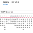 棗莊公交B1路 棗莊公交B1路