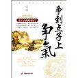 爭氣爭到點子 爭氣爭到點子