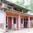 荒田村(雲南省雲縣涌寶鎮荒田村) 荒田村(雲南省雲縣涌寶鎮荒田村)