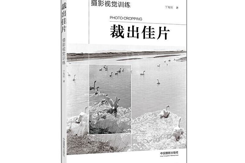 裁出佳片 裁出佳片