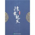 非常起發 非常起發