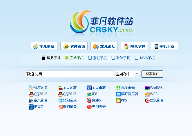 非凡軟體站(霏凡軟體站) 非凡軟體站(霏凡軟體站)