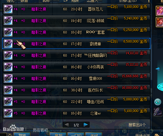 暗影之痕 暗影之痕
