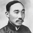 何叔衡 何叔衡