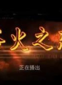 李柏誼
