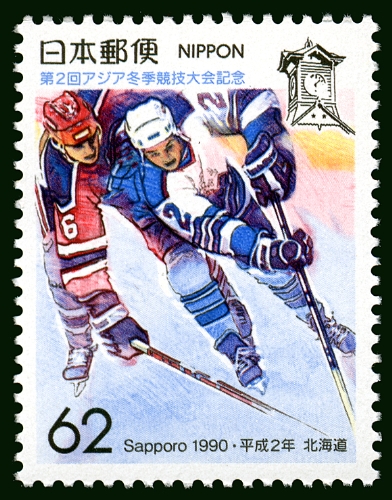 1990年札幌亞洲冬季運動會(1990年札幌亞冬會)