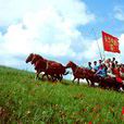 烏蘭牧騎(蒙古語)