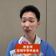 徐宜坤