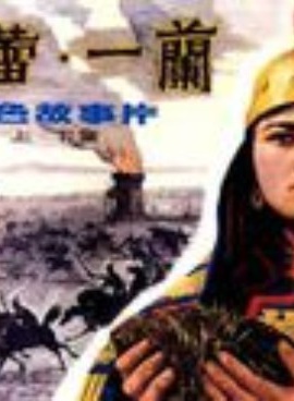 仲星火
