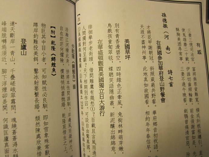 初登廬山 初登廬山