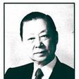 馬樹禮 馬樹禮