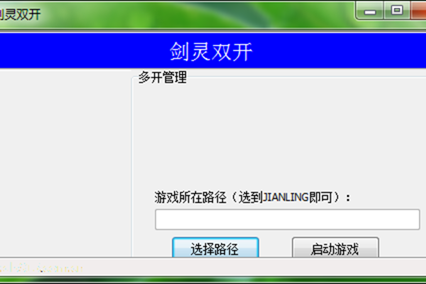 雙開工具 雙開工具