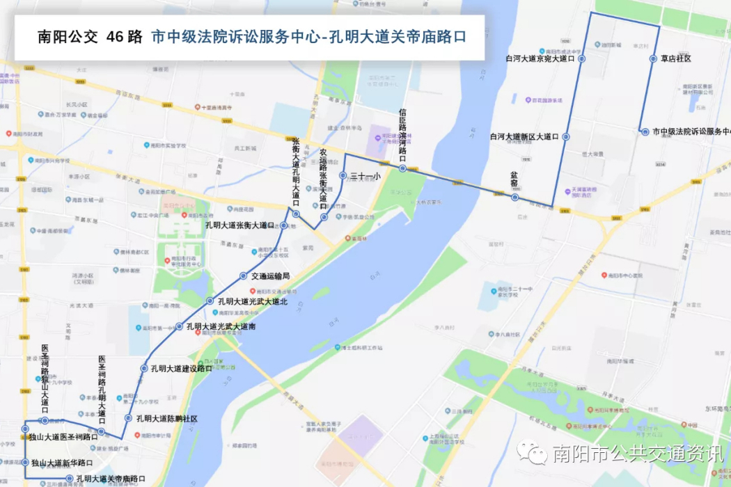 南陽公交46路 南陽公交46路