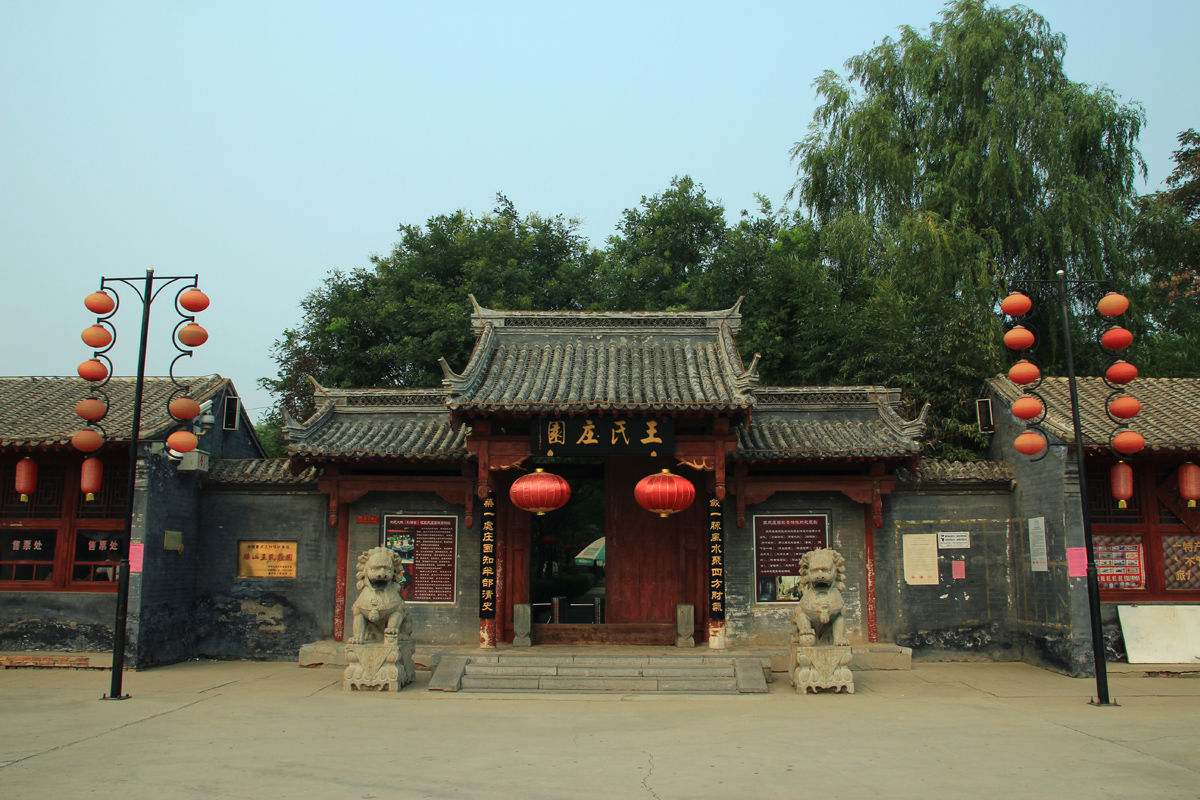 王氏莊園博物館