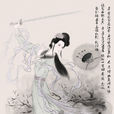 虞姬(虞美人（後世對虞姬的稱呼）)