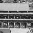 郭莽寺