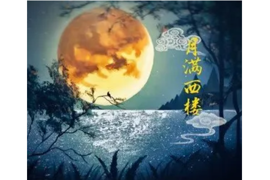 月滿西樓(淺影阿演唱的歌曲)
