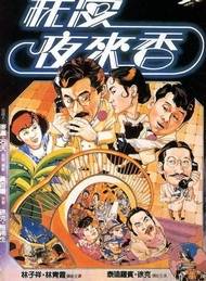 羅利期 羅利期