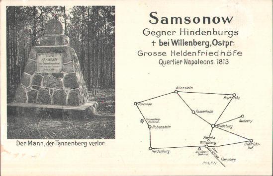 薩姆索諾夫之墓
