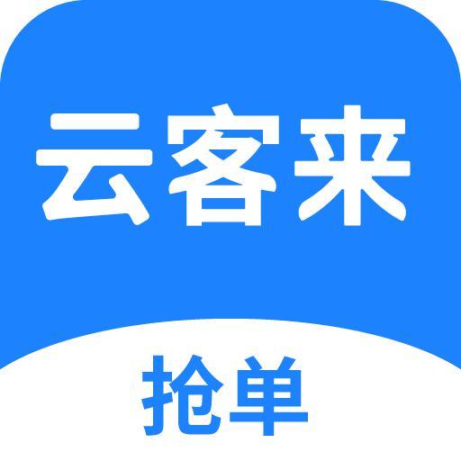 雲客來 雲客來
