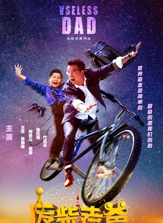 梁超(中國內地男演員)