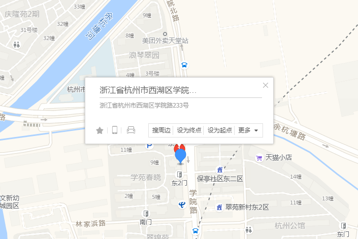 學院路233號 學院路233號