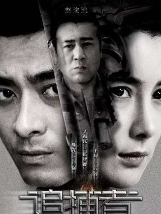 李樹(中國內地影視演員)