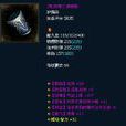 信息費 信息費
