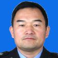 趙國明(正鑲白旗人民政府副旗長、公安局局長) 趙國明(正鑲白旗人民政府副旗長、公安局局長)