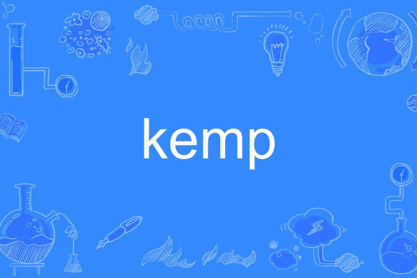 Kemp(英語單詞) Kemp(英語單詞)