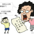 穿越體 穿越體