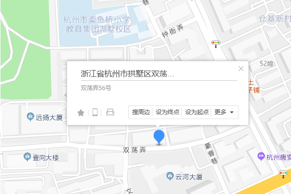 雙盪弄56號 雙盪弄56號
