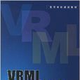 VRML虛擬現實網頁設計（配光碟）
